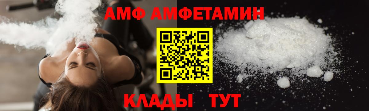 АМФЕТАМИН Premium Темрюк