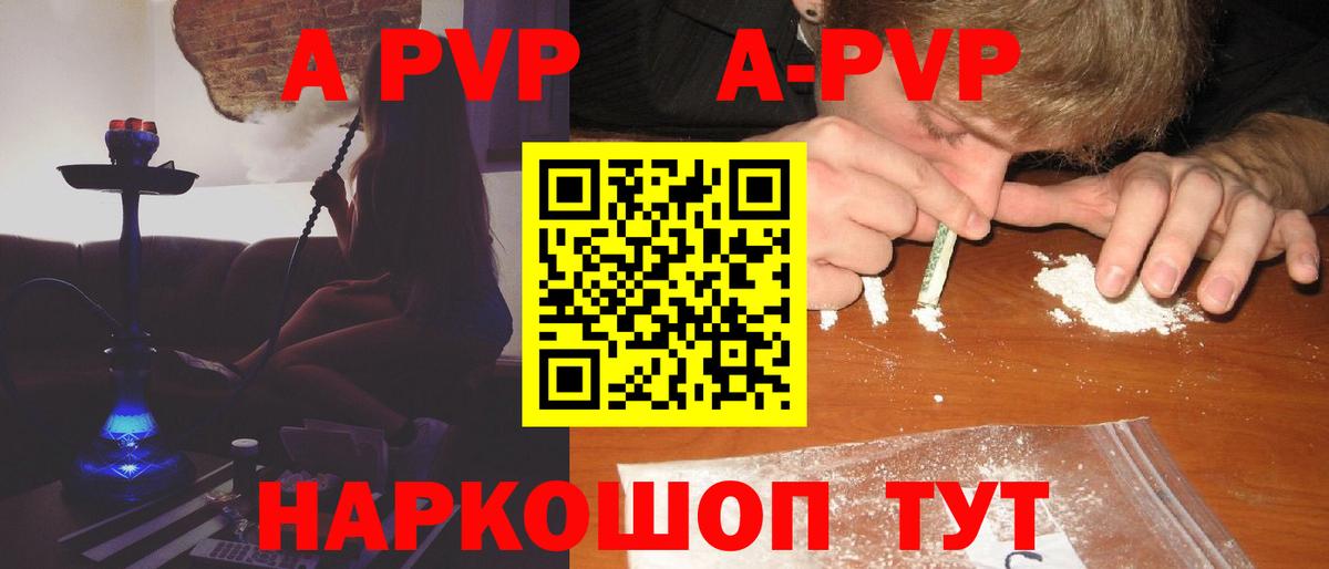 Темрюк  Alpha PVP Crystall  Вход с VPN  Alfa_PVP крисы CK  Альфа ПВП Crystall 