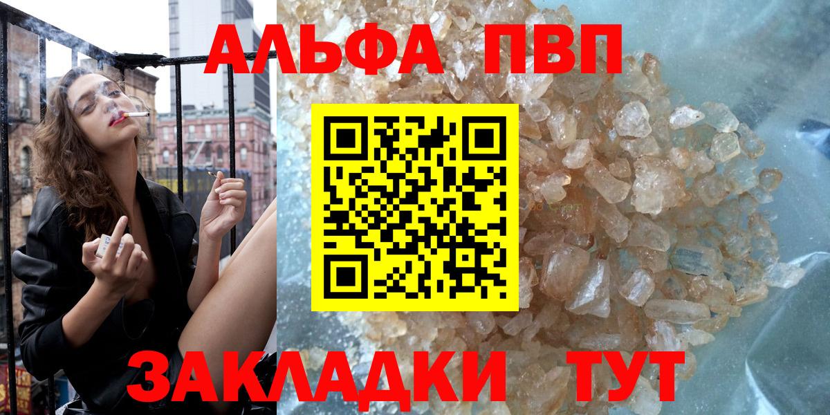 A PVP кристаллы Темрюк