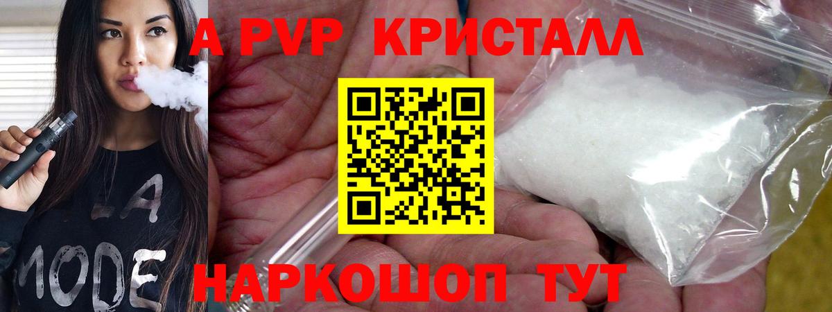 Alpha-PVP VHQ Темрюк