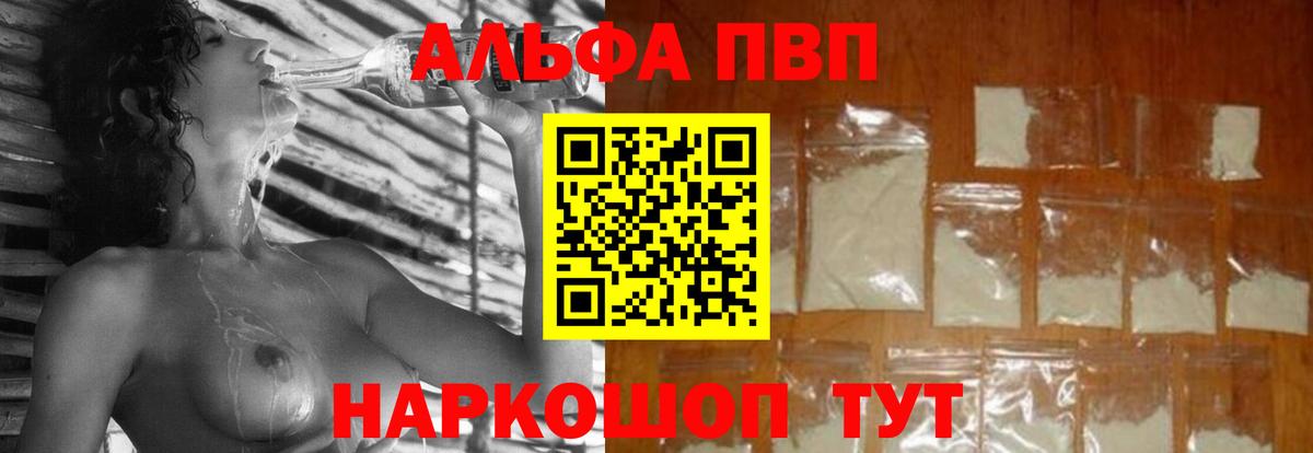 Alfa_PVP крисы CK  APVP кристаллы  Темрюк  Альфа ПВП кристаллы 