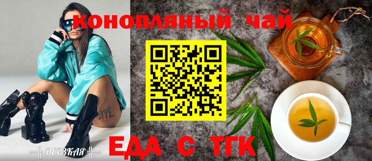Cannafood конопля  Вход с VPN  Темрюк 