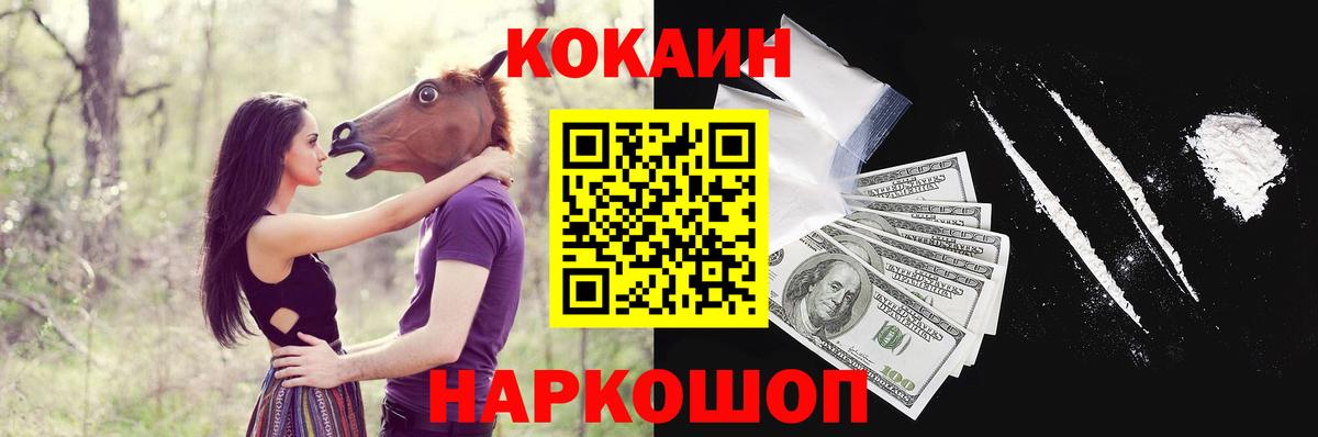 Темрюк  наркошоп  COCAIN 99%  Вход с VPN  КОКАИН Columbia 