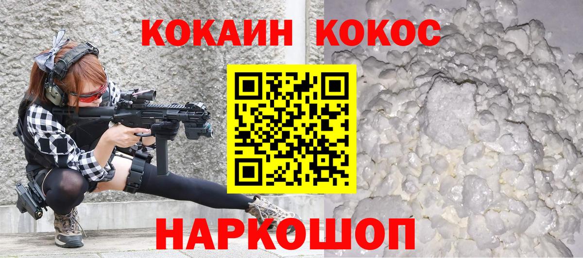 Cocaine Перу Темрюк