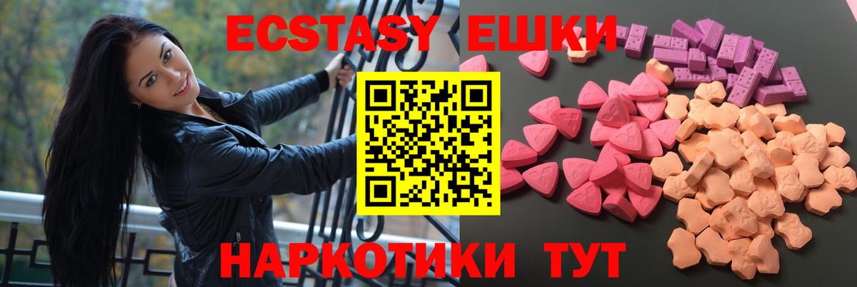 Экстази XTC Темрюк