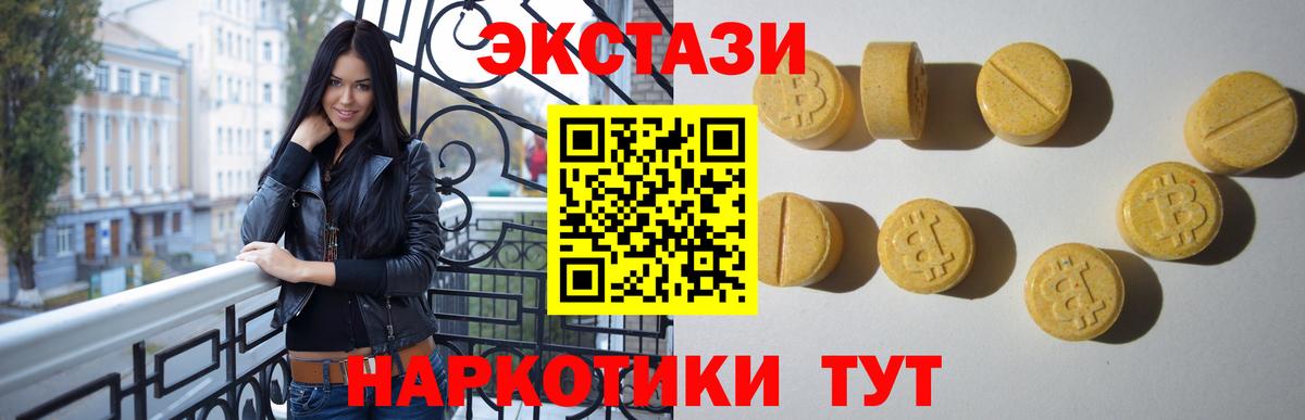 Темрюк  Ecstasy Cube  ЭКСТАЗИ  Вход с VPN  Ecstasy louis Vuitton 