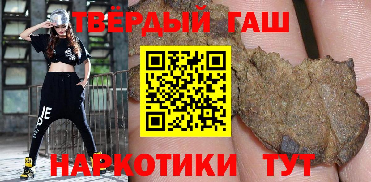 ГАШИШ 40% ТГК  ГАШ  Темрюк  Вход с VPN  что такое наркотик  ГАШ гарик 
