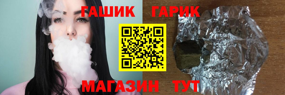 ГАШ VHQ Темрюк