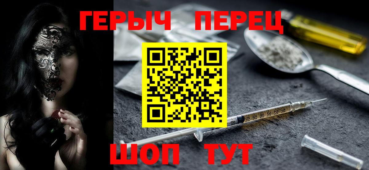 Темрюк  Героин  Вход с VPN  ГЕРОИН афганец 