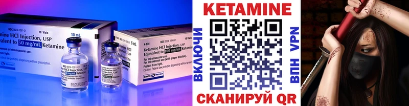 Кетамин VHQ  Темрюк 
