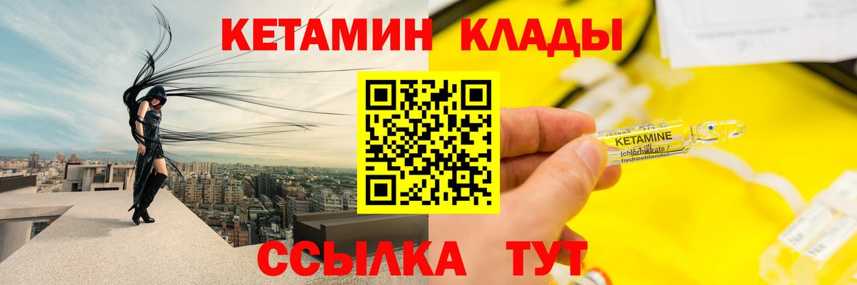КЕТАМИН ketamine Темрюк