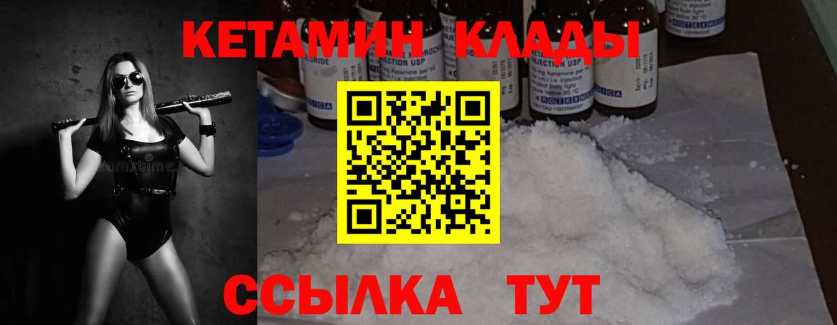КЕТАМИН ketamine  КЕТАМИН VHQ  Вход с VPN  Темрюк 