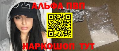 альфа пвп VHQ Апрелевка