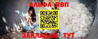 альфа пвп VHQ Апрелевка