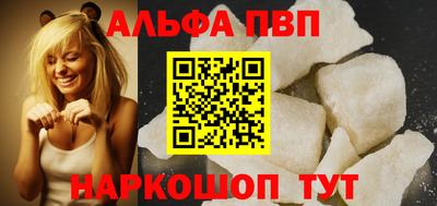 альфа пвп VHQ Апрелевка