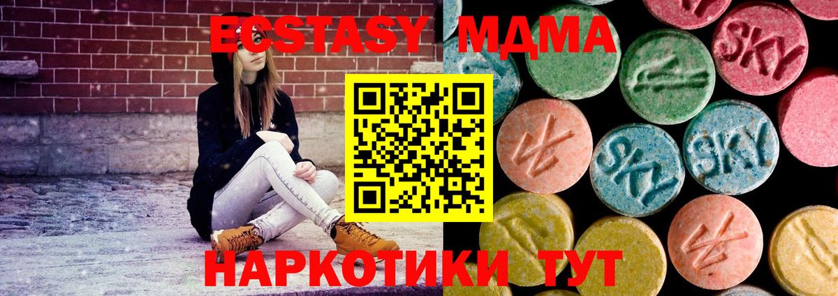 MDMA кристаллы  Вход с VPN  МДМА молли  Темрюк 