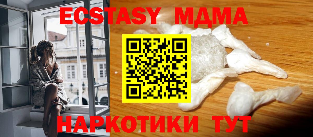 MDMA crystal Темрюк