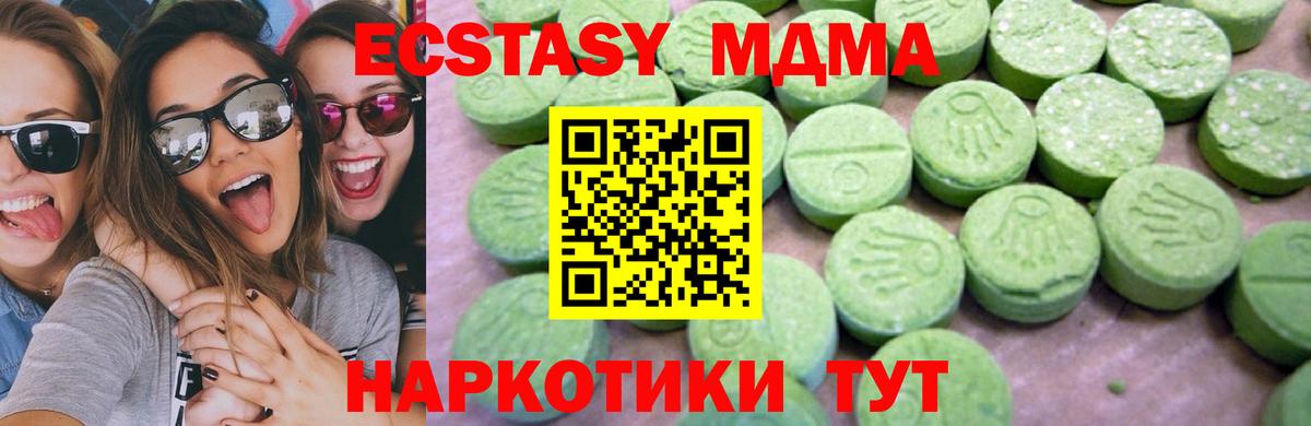 MDMA crystal  MDMA  Темрюк 