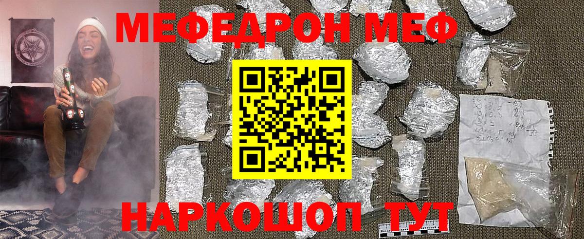 Меф мука Темрюк