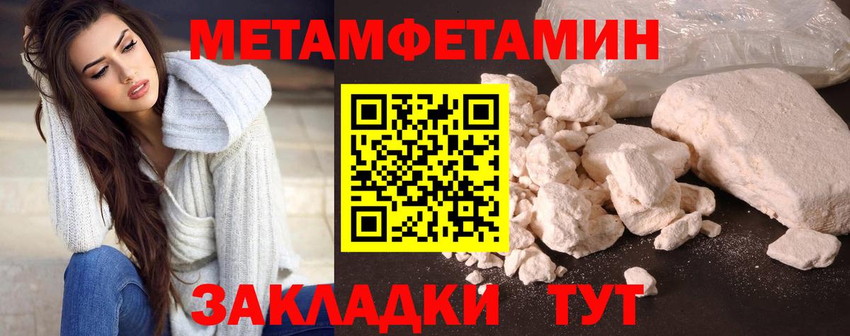Первитин Декстрометамфетамин 99.9%  Вход с VPN  Темрюк  Первитин Декстрометамфетамин 99.9% 