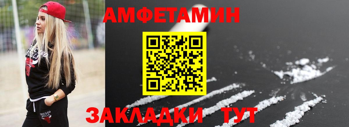 МЕТАМФЕТАМИН кристалл  Темрюк 