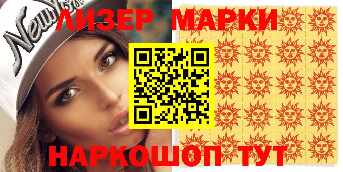 Марки N-bome 1,8мг Темрюк