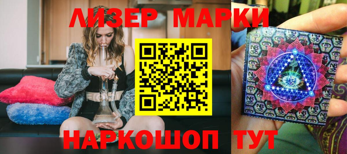 Марки NBOMe  Марки N-bome 1,5мг  Вход с VPN  Темрюк  Марки N-bome 1,5мг 