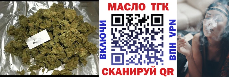 ТГК вейп с тгк  Темрюк 