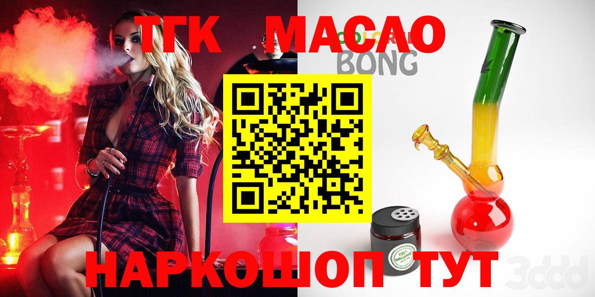 ТГК жижа  ТГК вейп  Темрюк 