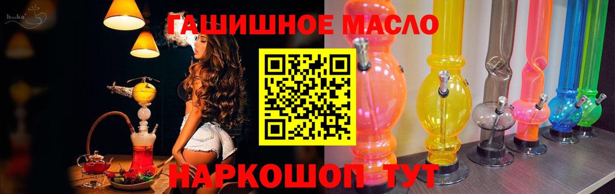Дистиллят ТГК THC oil  ТГК вейп  Темрюк  Вход с VPN 