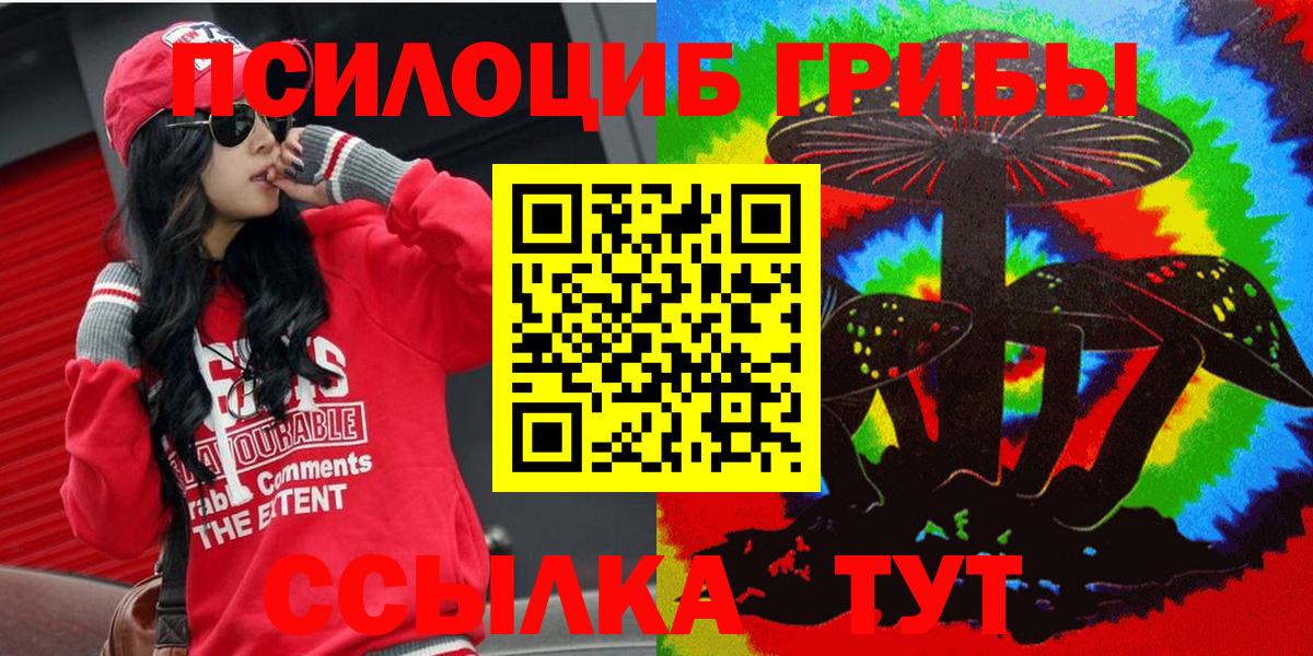 Галлюциногенные грибы мухоморы  Темрюк 
