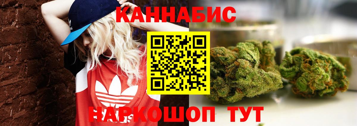 Марихуана сатива  Конопля SATIVA & INDICA  Вход с VPN  МАРИХУАНА OG Kush  Темрюк 